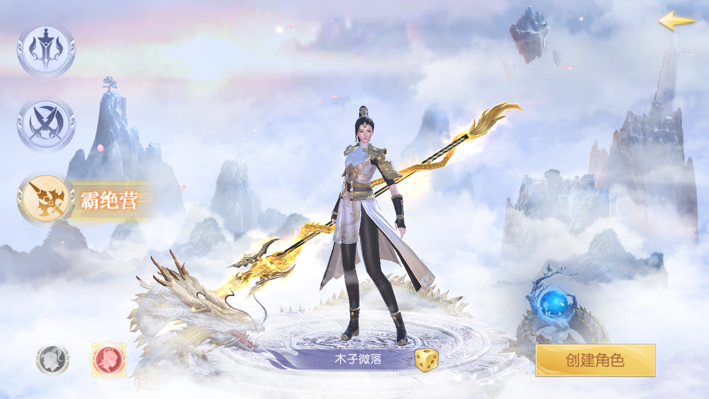 冰火启示录送充版游戏截图2