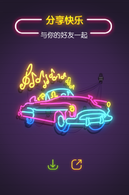 旋转吧霓虹游戏截图2