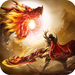 星空传奇爆装传奇果盘版