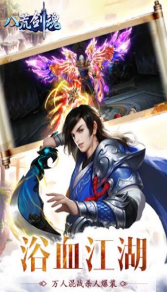 八荒剑神官方安卓版-游戏截图3