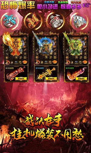 暗黑传奇挂机版游戏截图1