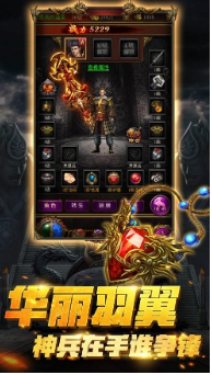 九百打金传奇手机版游戏截图2