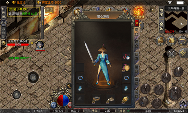 洪荒龙渊大陆-游戏截图2