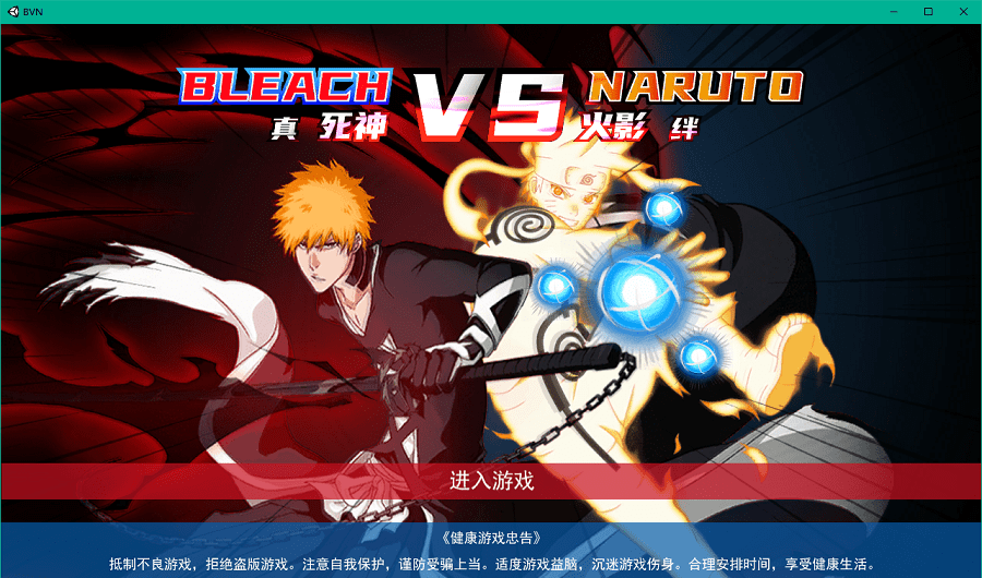 真死神VS火影绊游戏截图3