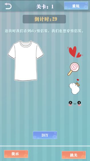 爱情纪念册游戏截图3