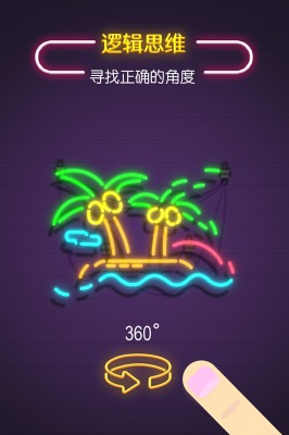 旋转吧霓虹游戏截图1