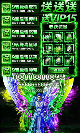 火龙神途2020游戏截图3