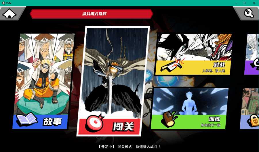 真死神VS火影绊游戏截图1