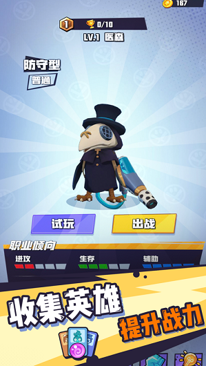 超能热斗手游游戏截图3