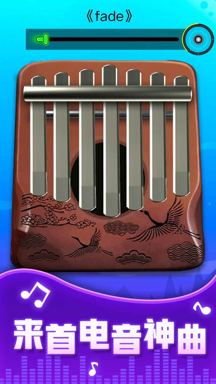 节奏音盒游戏截图2