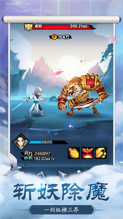 修炼封神文字游戏-游戏截图2