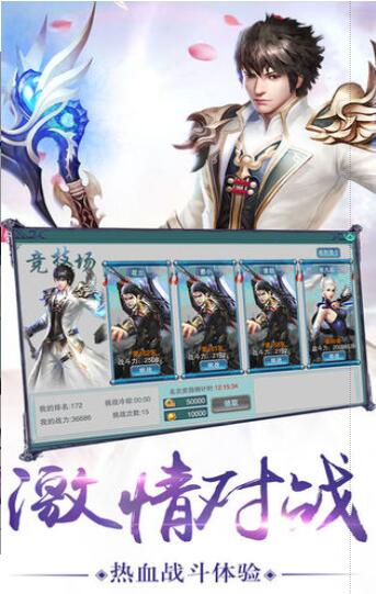 万道封神传-游戏截图2