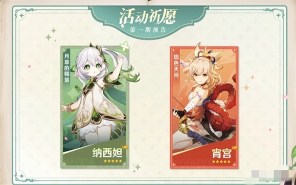 原神抽卡模拟器3.5版本游戏截图1