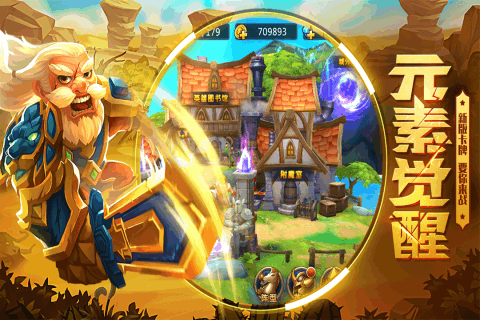 元素觉醒安卓版游戏截图5