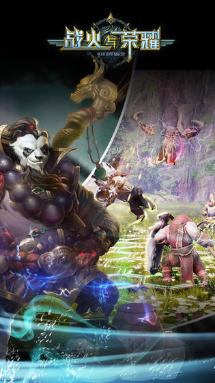 战火与荣耀h5游戏游戏截图4