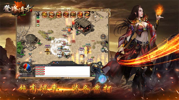 登峰传奇-游戏截图3