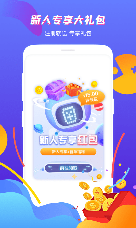 虚贝租号极限版游戏截图3