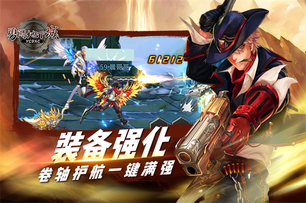 勇闯地下城2.9-游戏截图3