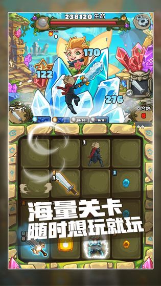 下一把剑国际版游戏截图5