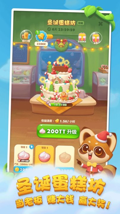 oppo开心消消乐版本-游戏截图5