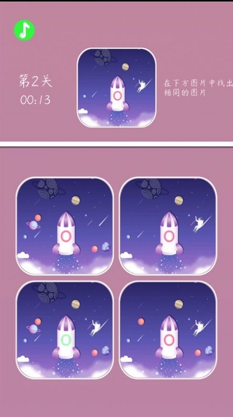 找茬日记游戏(暂未上线)游戏截图3