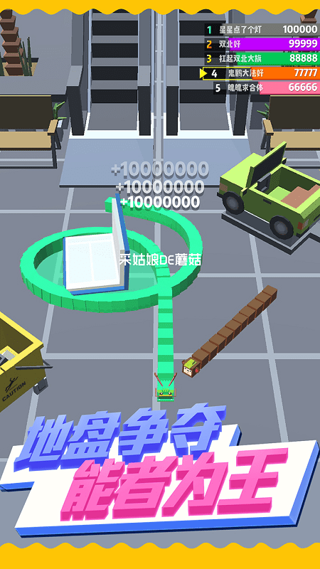 天天贪吃蛇2107最新版游戏截图2