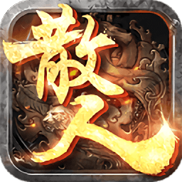 散人沙城手游(暂未上线)