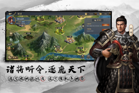 三国吕布传说3d版-游戏截图1