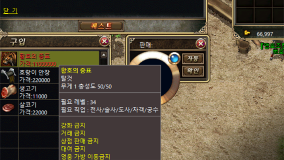 永恒魔域变态版游戏截图2