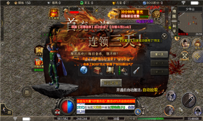 天书远古之争游戏截图3