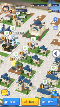 小小星系游戏截图3