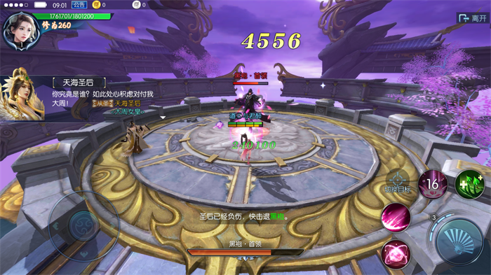 剑雨星辰云之岚游戏截图2