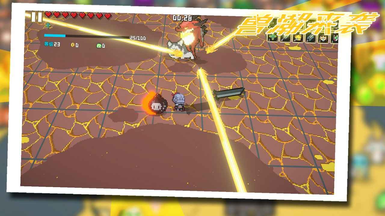 兽潮来袭测试版-游戏截图3