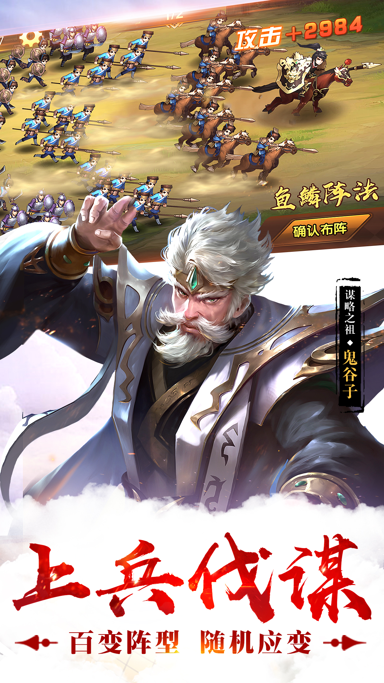 荣耀战国九游版游戏截图2