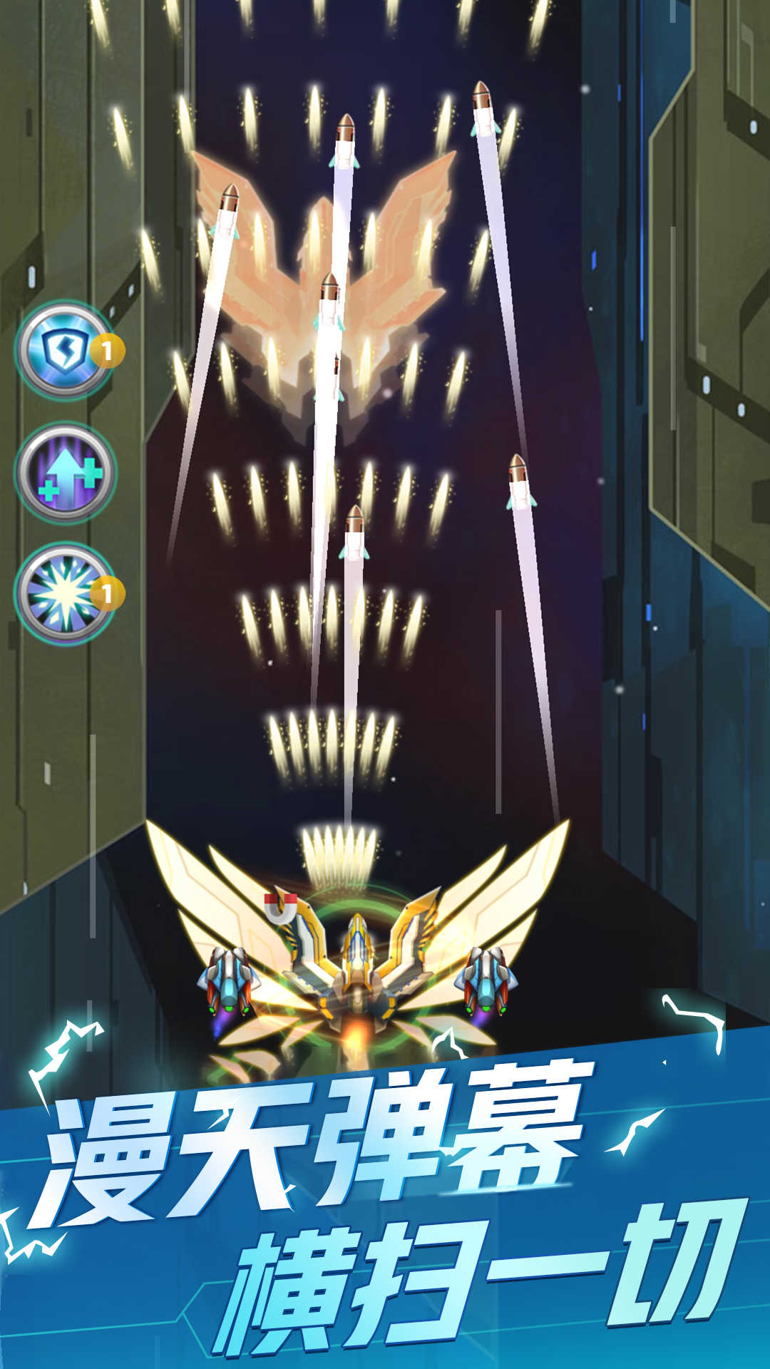 王牌战机对决游戏截图3