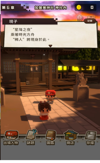 变成大人也不要忘记-游戏截图1