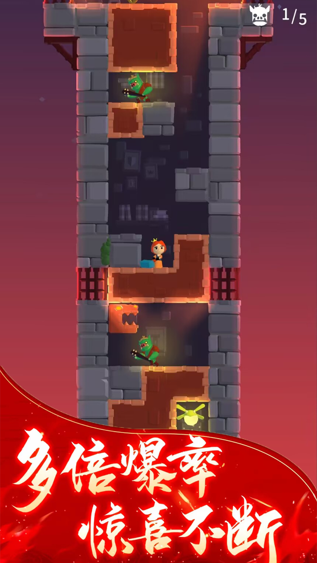 恶魔塔传说-游戏截图4