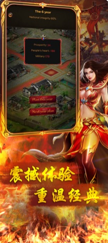 战神狂怒官网版游戏截图3