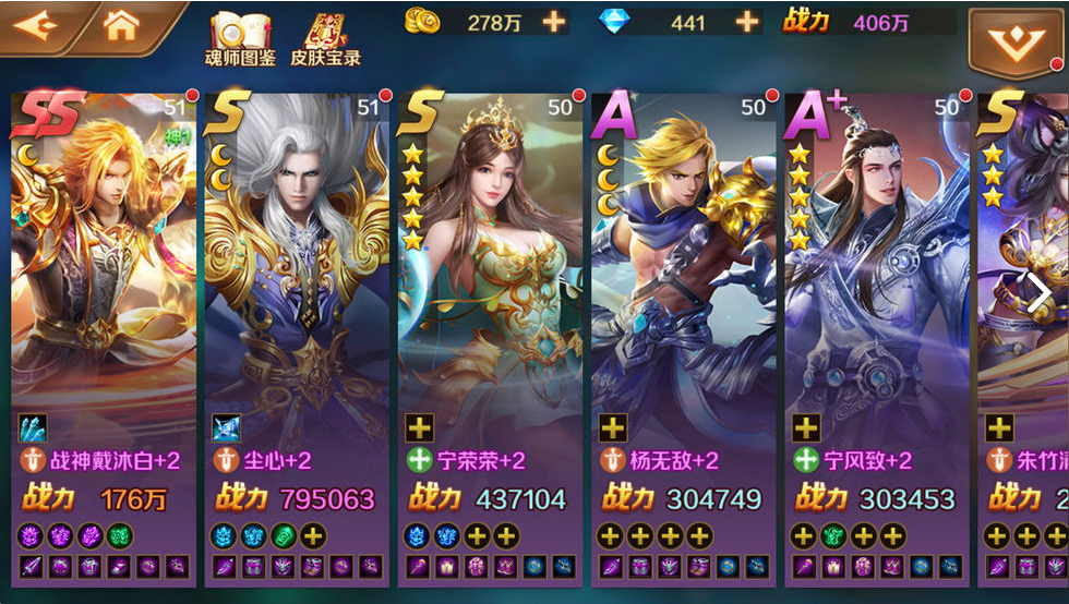 斗罗大陆手游折扣版游戏截图4