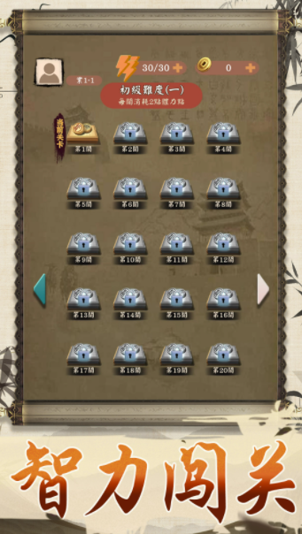 全民象棋大师-游戏截图4