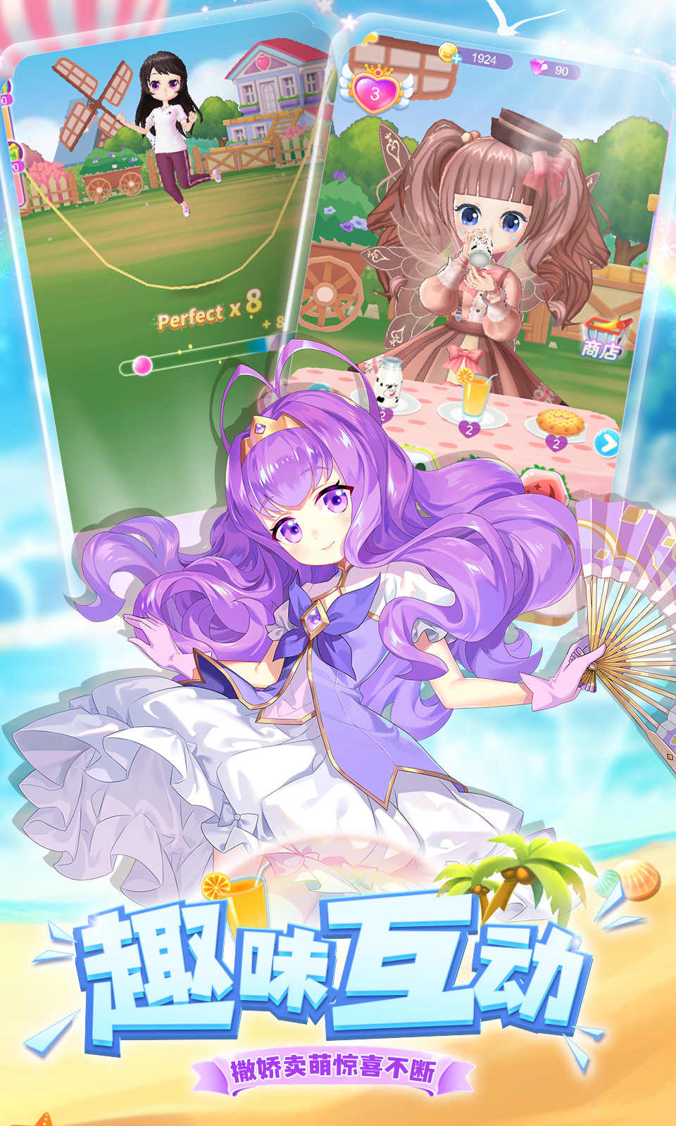 小花仙换装游戏截图2