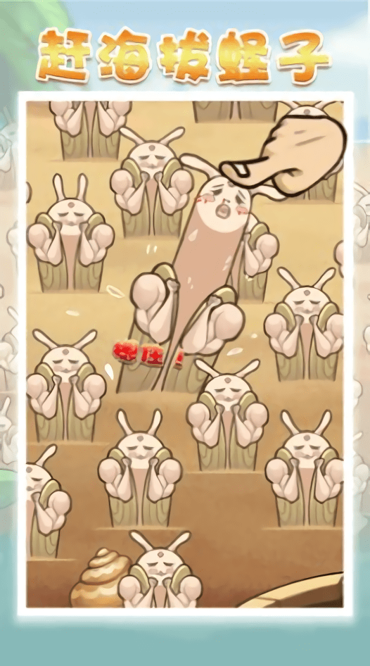 由我来带盐最新版(暂未上线)游戏截图3