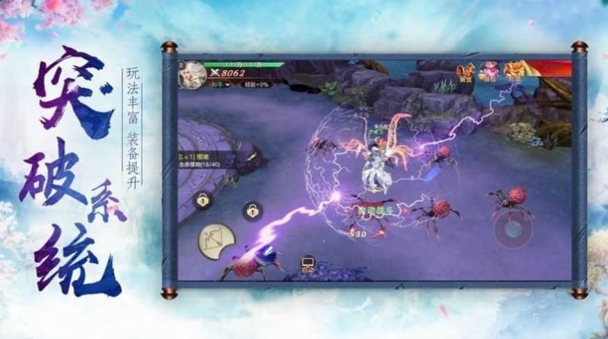 龙凤不灭决-游戏截图1