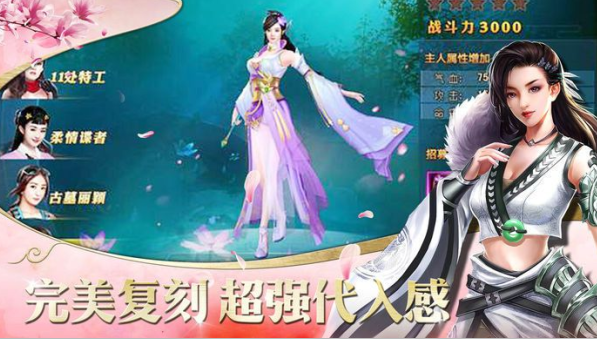 浮华尽少年归游戏截图1