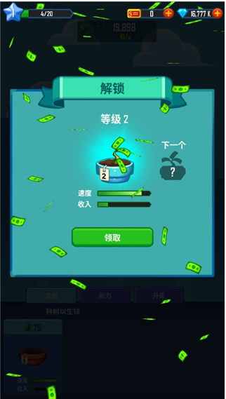 疯狂合并金钱游戏截图3