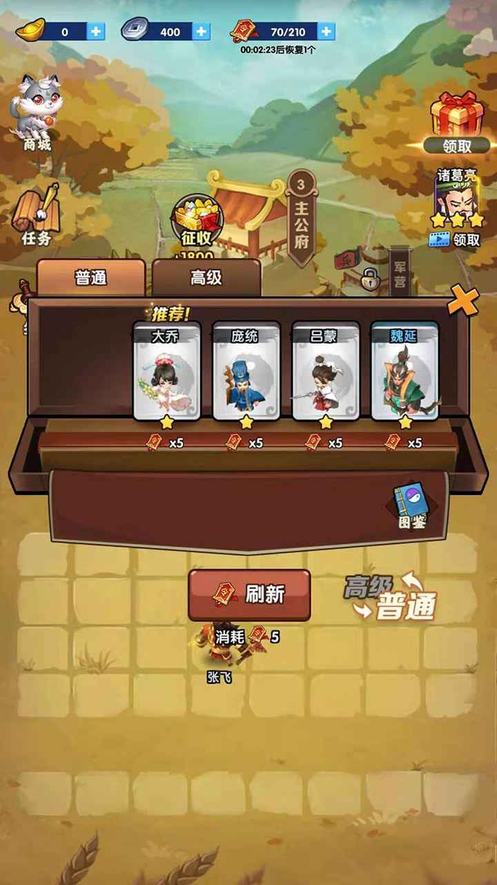 我的英雄们游戏截图6