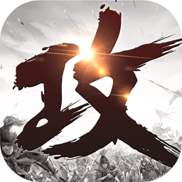 攻城掠地手游豌豆荚服