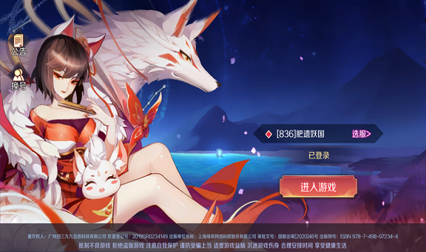 梦幻灵姬手游红包版游戏截图1