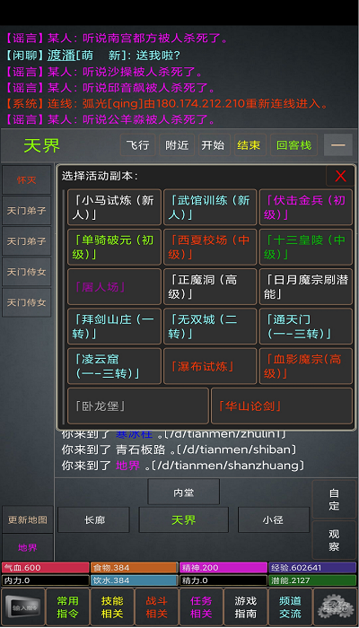 锦绣山河mud手机版(暂未上线)游戏截图2