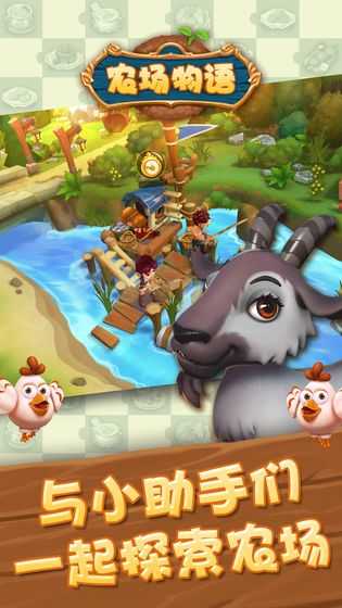 农场物语游戏截图1